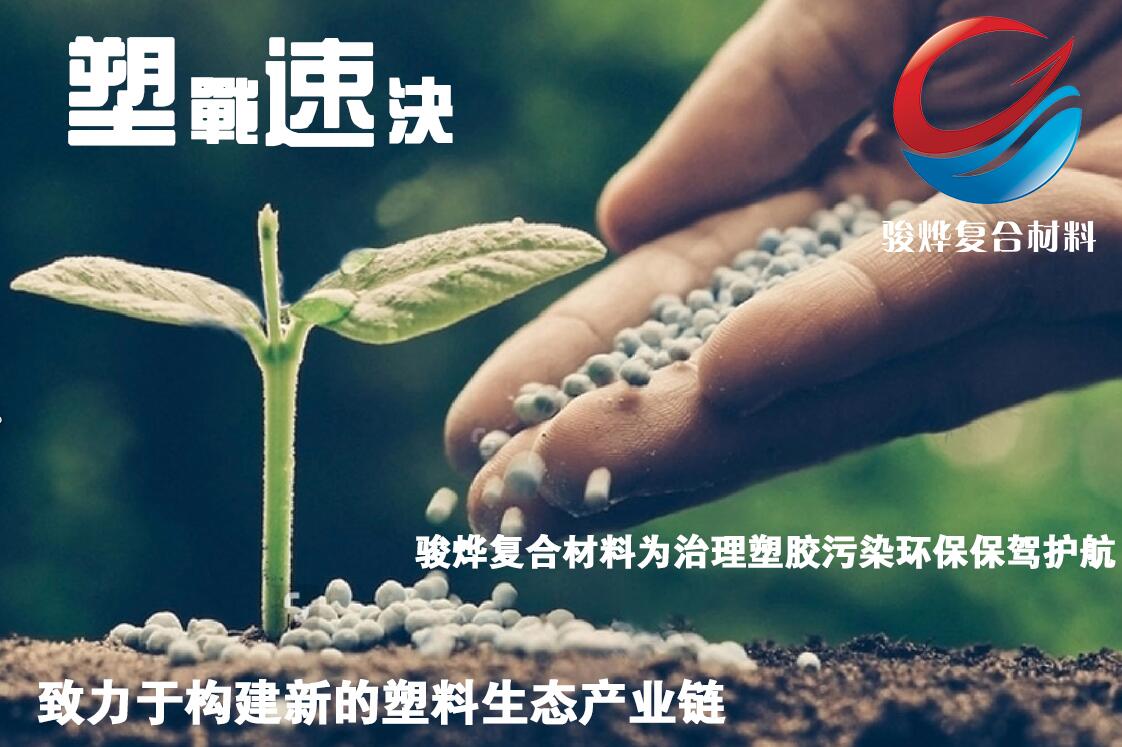可降解塑料袋、微生物降解袋、全生物降解袋的介紹